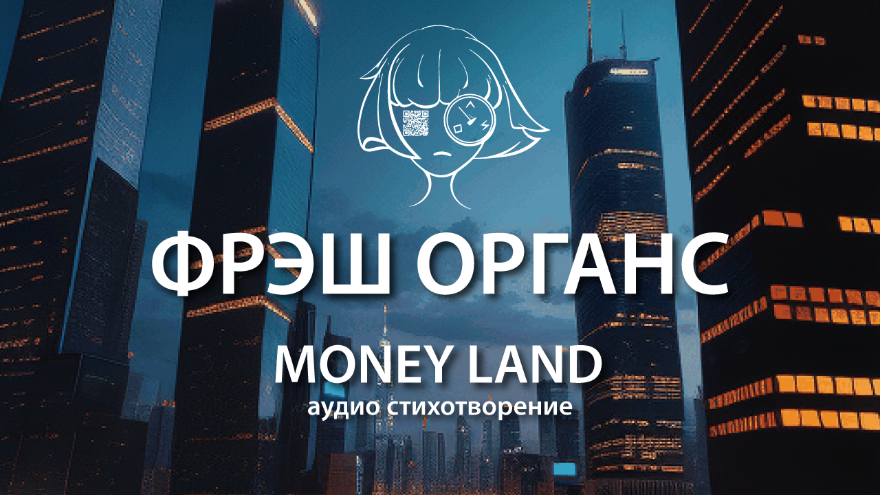 Money Land