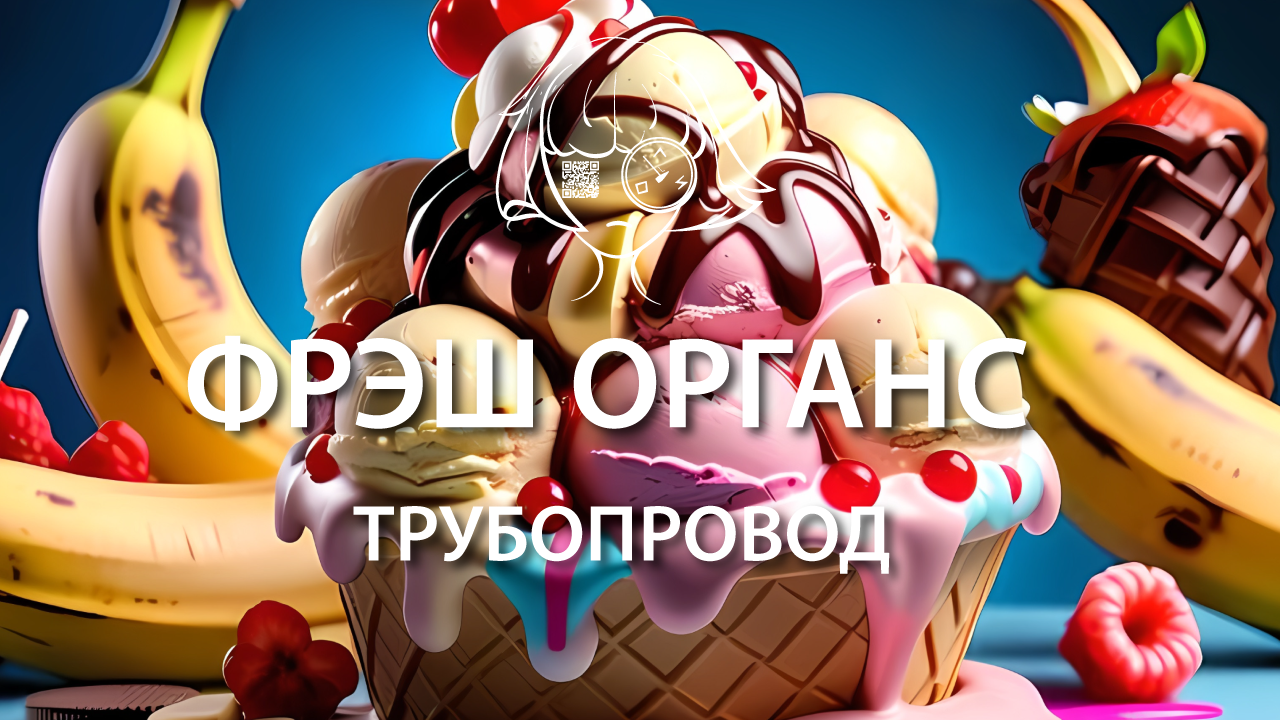 Трубопровод